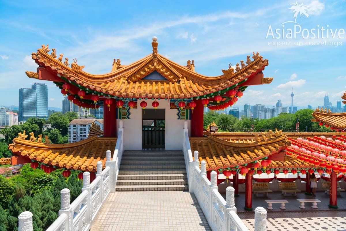 Башни храма в китайском стиле, с которых открываются красивые виды на город | Достопримечательности Куала-Лумпура | Малайзия | Путешествия AsiaPositive.com