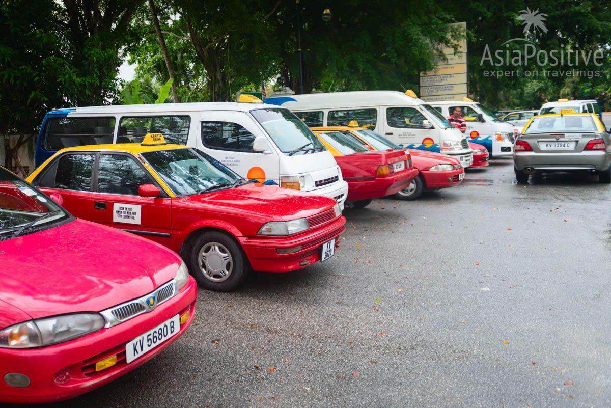 Машины такси возле пляжа Сенанг | Транспорт на острове Лангкави | Малайзия | Путешествия с AsiaPositive.com
