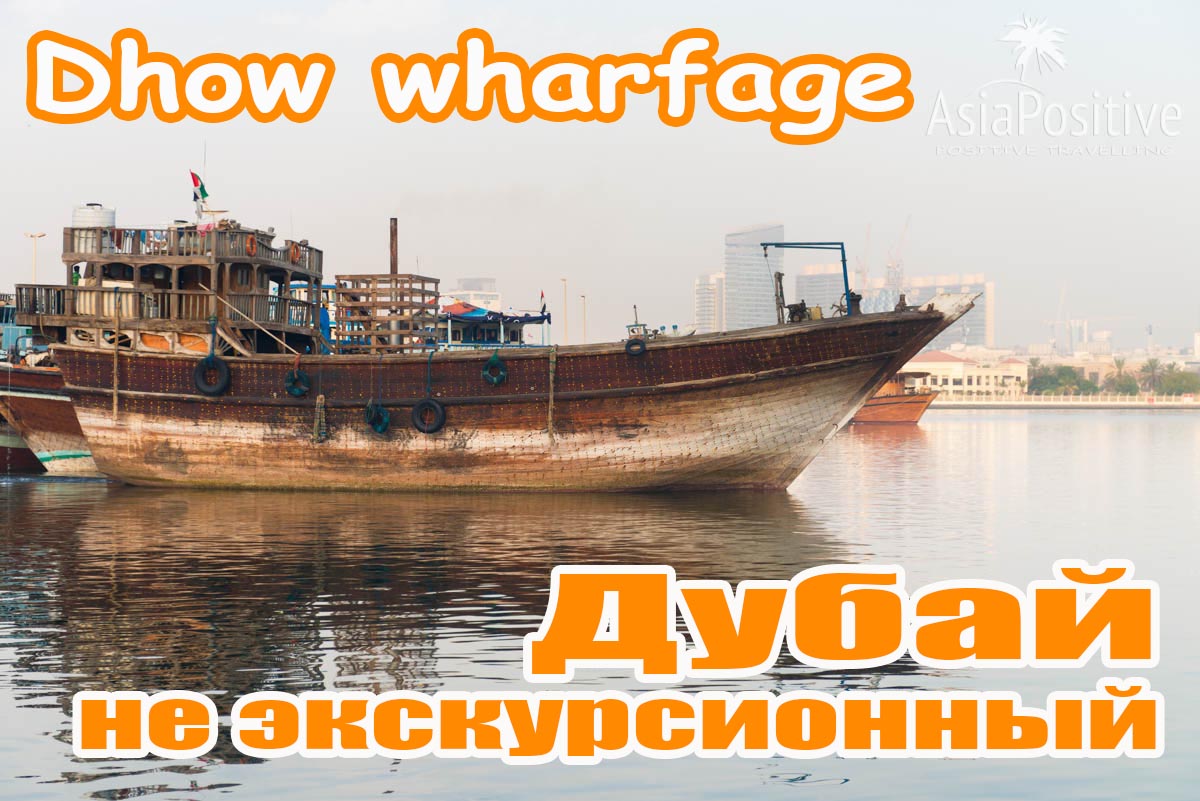 экскурсия на лодке в дубае экскурсия на лодке в дубае