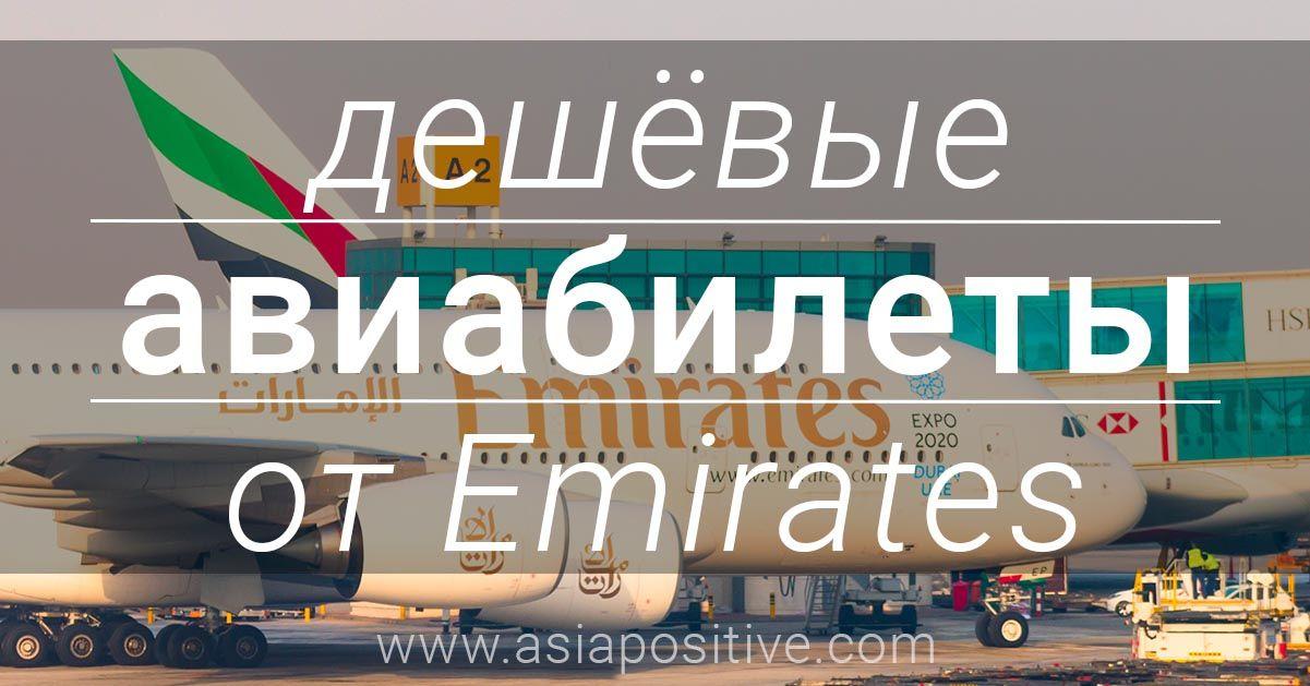 Дешевые Авиабилеты 2017