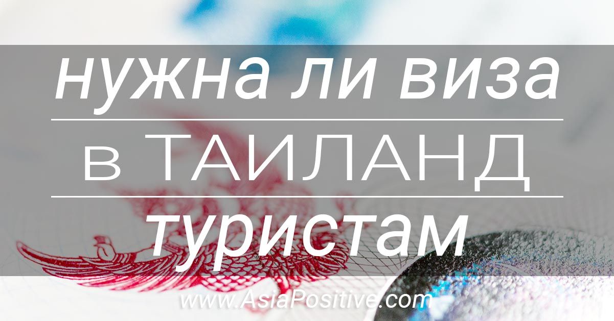 Что можно ввозить в тайланд туристу тур в тайланд из краснодар
