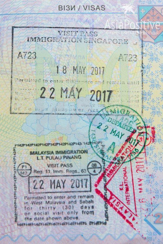 Штамп в паспорте - разрешено пребывать в Сингапуре в течение 4 суток | Нужна ли виза в Сингапур и как её получить | Путешествия по Азии с AsiaPositive.com