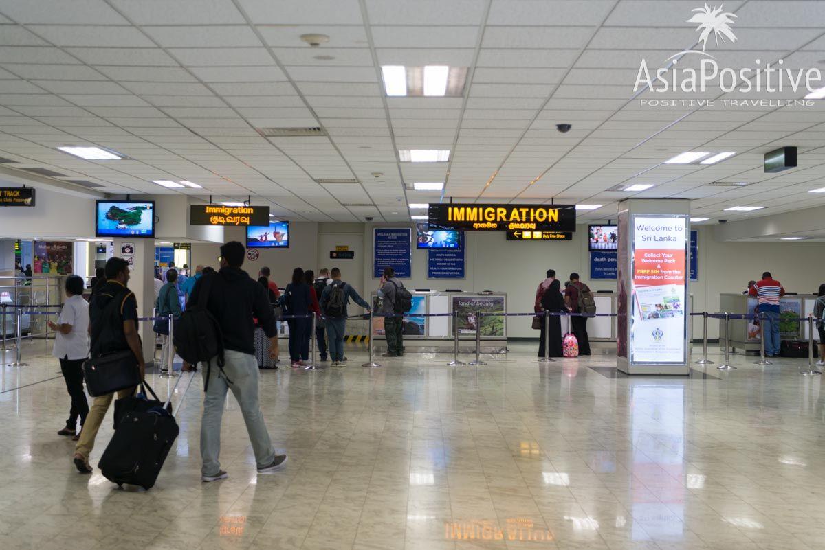 Стояки паспортного контроля в аэропорту Коломбо