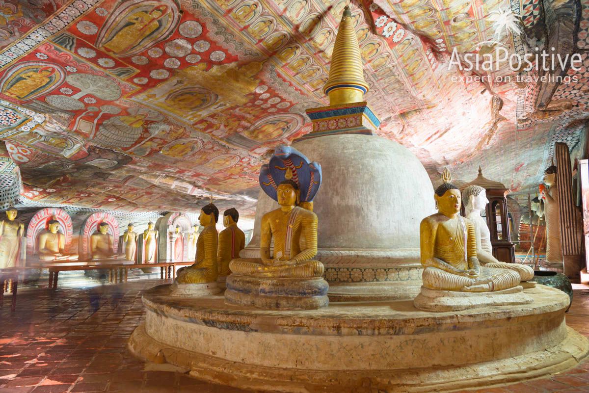 Золотой Пещерный Храм Дамбулла - священное и очень красивое место | Достопримечательности Шри-Ланки | Путешествия с AsiaPositive.com