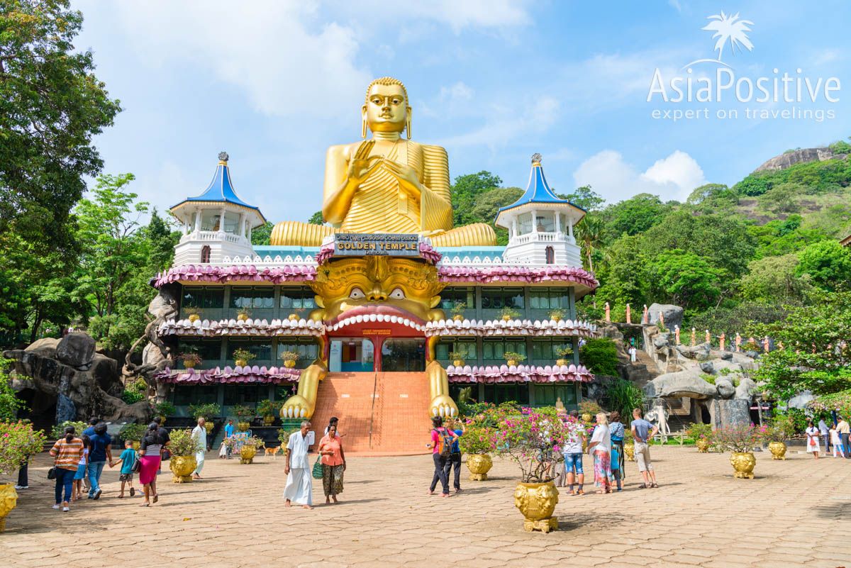 Билетные кассы в пещерный храм находятся справа от золотой статуи Будды | Золотой храм Дамбулла (Шри-Ланка) - всё, что стоит знать 