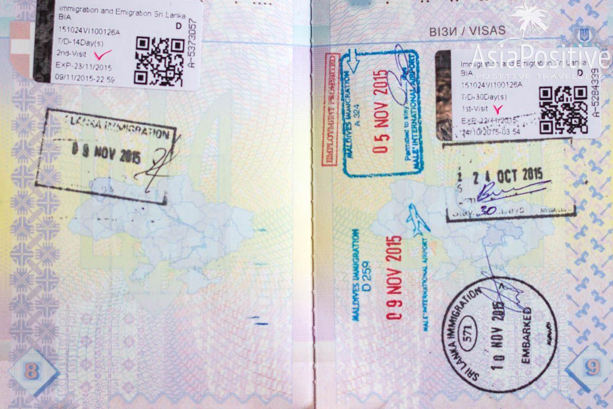 Паспорт с вклеенной туристической двукратной визой | Виза на Шри-Ланку для туристов | Позитивные Путешествия AsiaPositive.com