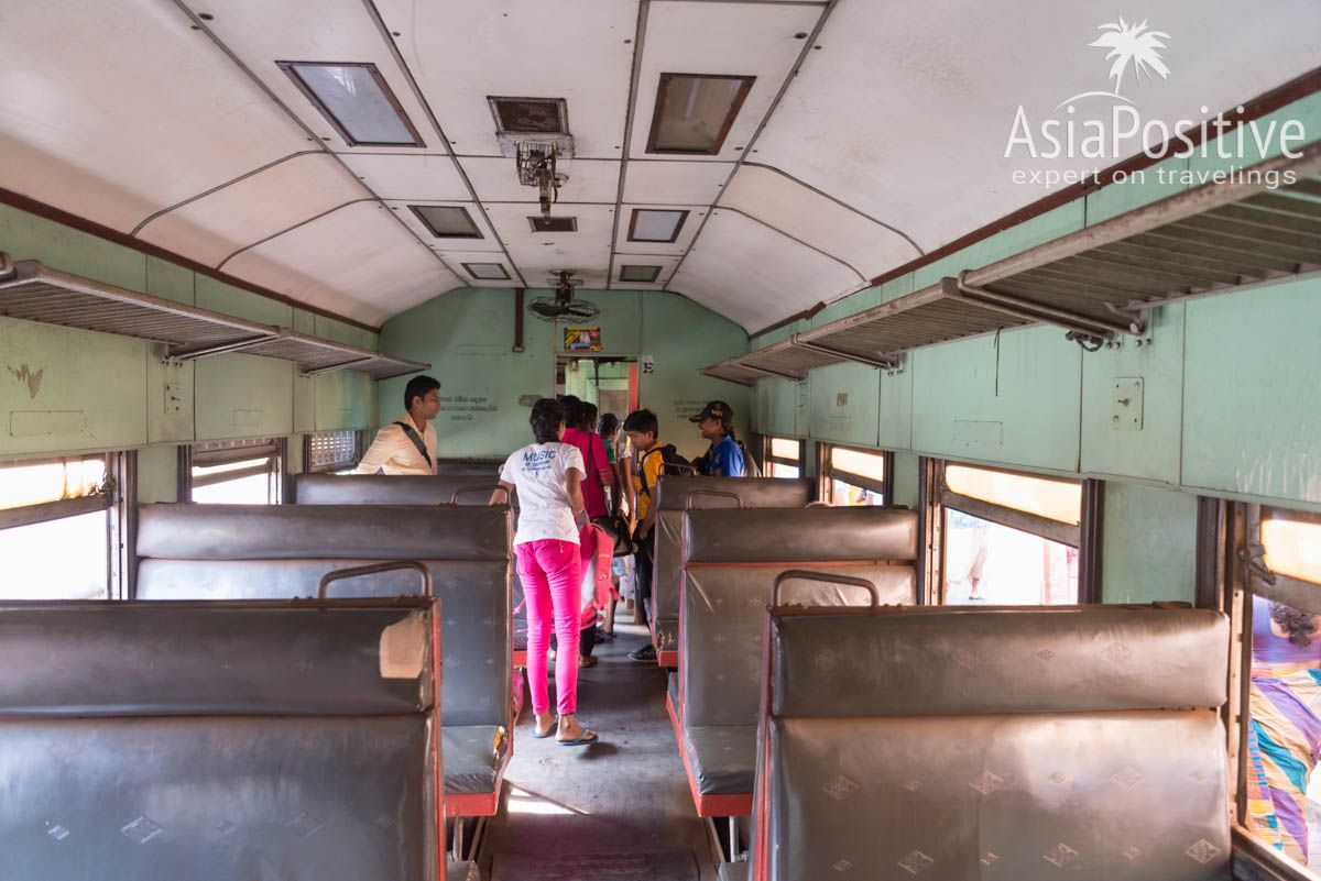 Вагон третьего класса в поезде Коломбо - Галле | Как узнать расписание и заранее купить билеты на самые популярные поезда по Шри-Ланке. | Путешествия по Азии с AsiaPositive.com