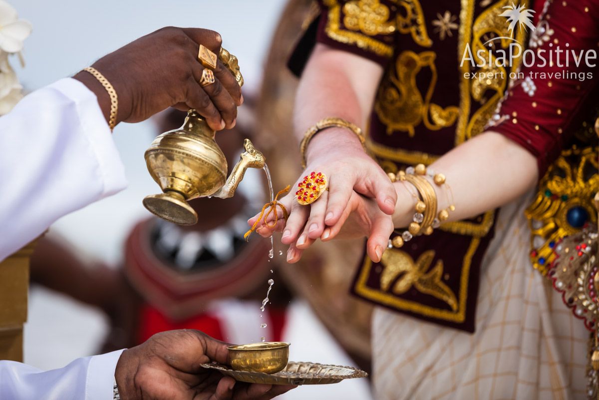 Мизинцы жениха и невесты связывают, и поливают водой из золотого кувшина для долгой совместной жизни | Яркая свадьба на Шри-Ланке | Путешествия по Азии AsiaPositive.com