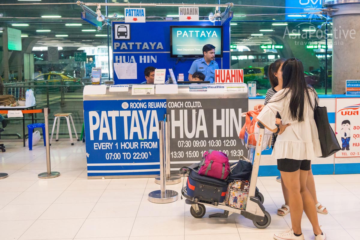 Автобусы в Паттайю и Хуа Хин из аэропорта Суварнабхуми | Таиланд с Asiapositive.com