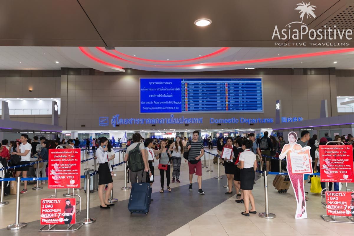 Зона вылета в терминале внутренних рейсов | Аэропорт Дон Муанг, Бангкок | Путешествия AsiaPositive.com