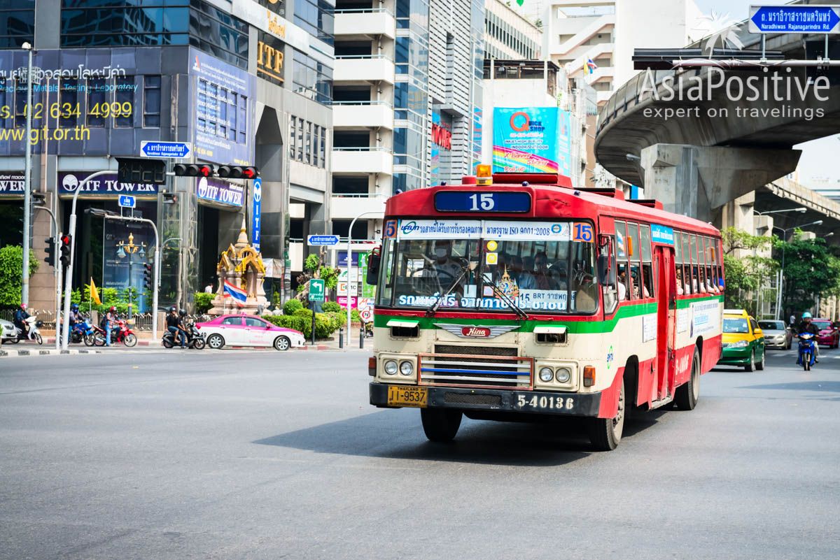 Обычный рейсовый автобус в Бангкоке | Таиланд с AsiaPositive.com