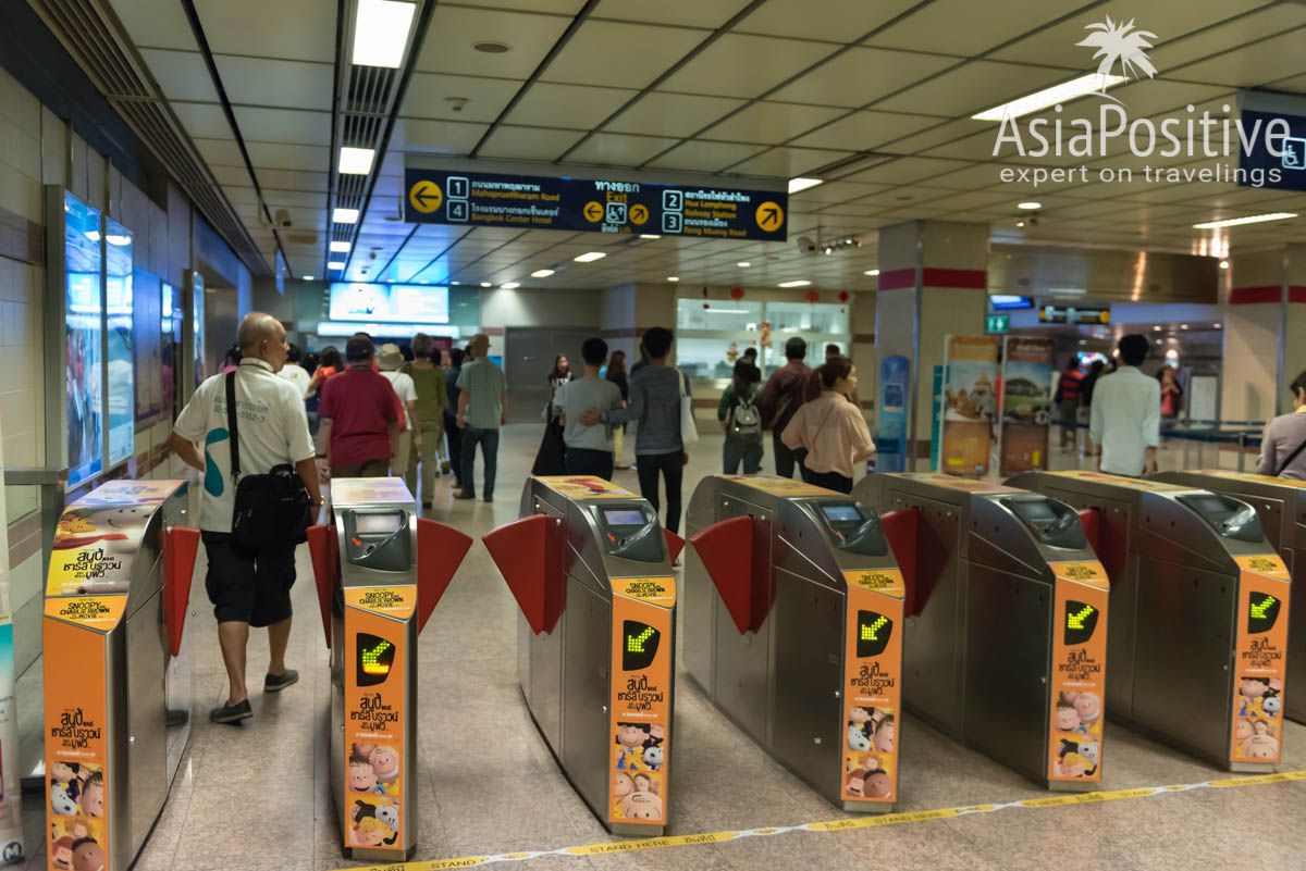 Турникеты на выходе с метро Бангкока | Как разобраться в схеме метро Бангкока, как купить билеты и сэкономить своё время на их покупке, куда можно доехать на Metro и BTS Банкока. | Путешествия по Азии с AsiaPositive