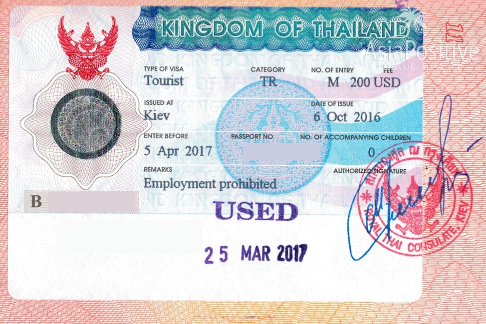 Многократная туристическая виза в Таиланд | Путешествия AsiaPositive.com