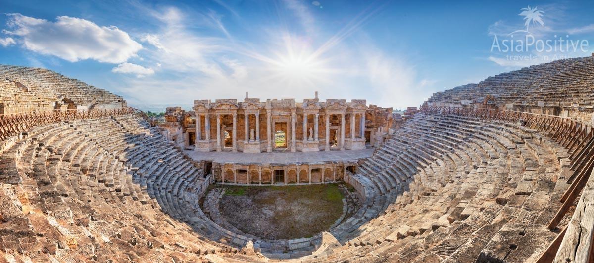 Амфитеатр древнего города Иераполь времен Римской империи | Турция | Путешествия с AsiaPositive