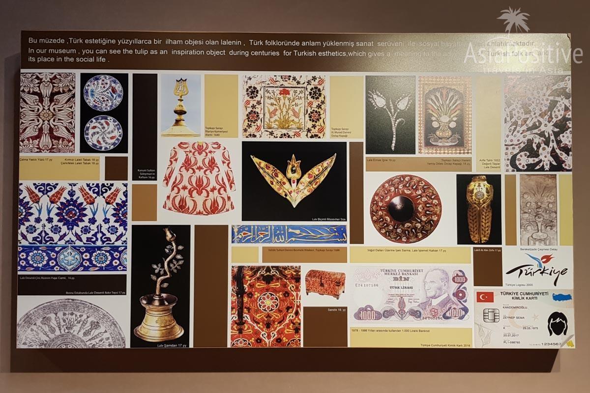 All over Turkey you can find tulips. They can be found on money, in architecture and in jewellery. (photo from the Tulip Museum) | Istanbul, Turkey