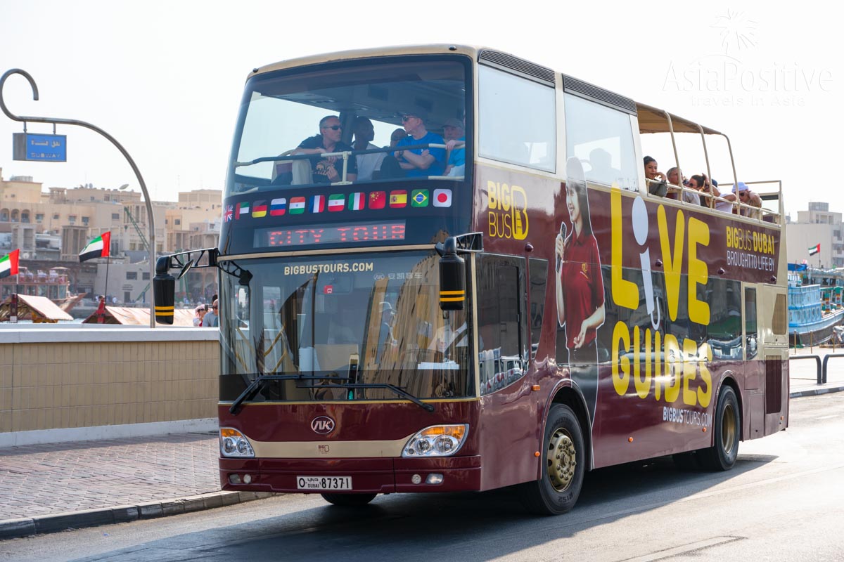 Экскурсионный автобус в Дубае с аудиогидом на русском