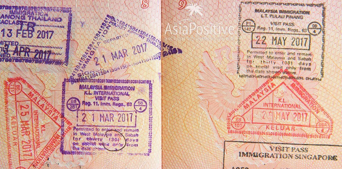 Штампы в паспорте при въезде и выезде из Малайзии - разрешено пребывания в Малайзии до 30 дней без визы | Нужна ли туристам виза в Малайзию