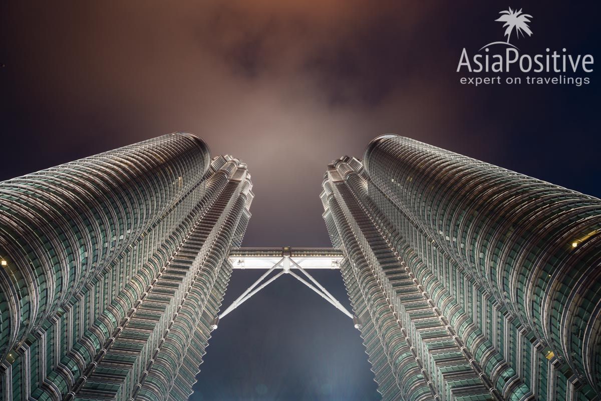 Знаменитая достопримечательность Куала-Лумпура - башни Петронас | Малайзия | путешествия и отдых с AsiaPositive.com