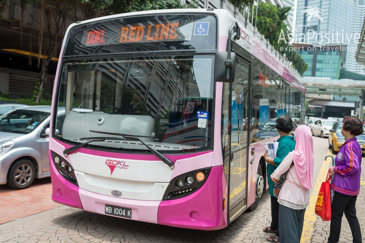 Бесплатный автобус GOKL CityBus | Виды автобусов в Куала-Лумпуре, как ими пользоваться и как можно ездить на автобусе по достопримечательностям Куала-Лумпура бесплатно.| Автобусы в Куала-Лумпуре: рейсовые, туристические и бесплатные | Путешествия по Азии AsiaPositive.com