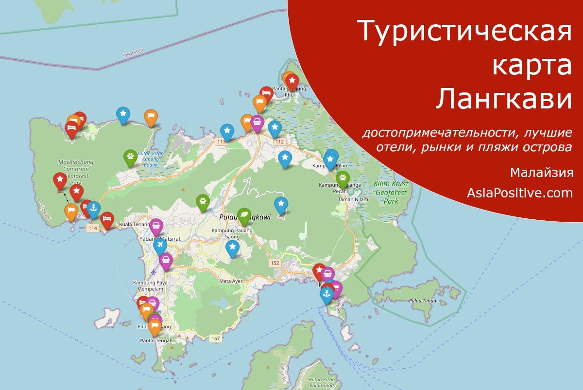 Карта острова Лангкави на русском языке | Малайзия с AsiaPositive.com