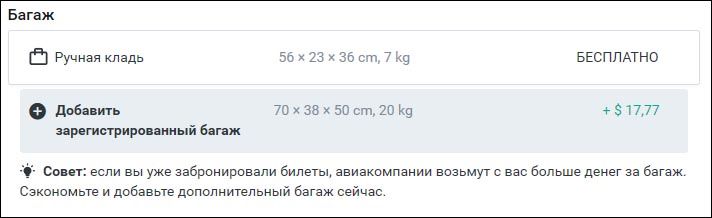 Как добраться на Лангкави Багаж выгоднее оплачивать во процессе покупки авиабилетов | Как добраться до острова Лангкави на самолёте или пароме из Куала-Лумпура, Сингапура, Пенанга, Бангкока или Пхукета | Путешествия по Азии с AsiaPositive.com