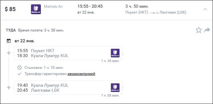 Как добраться до Лангкави Трансфер во время пересадки гарантирует авиакомпания | Как добраться до острова Лангкави на самолёте или пароме из Куала-Лумпура, Сингапура, Пенанга, Бангкока или Пхукета | Путешествия по Азии с AsiaPositive.com