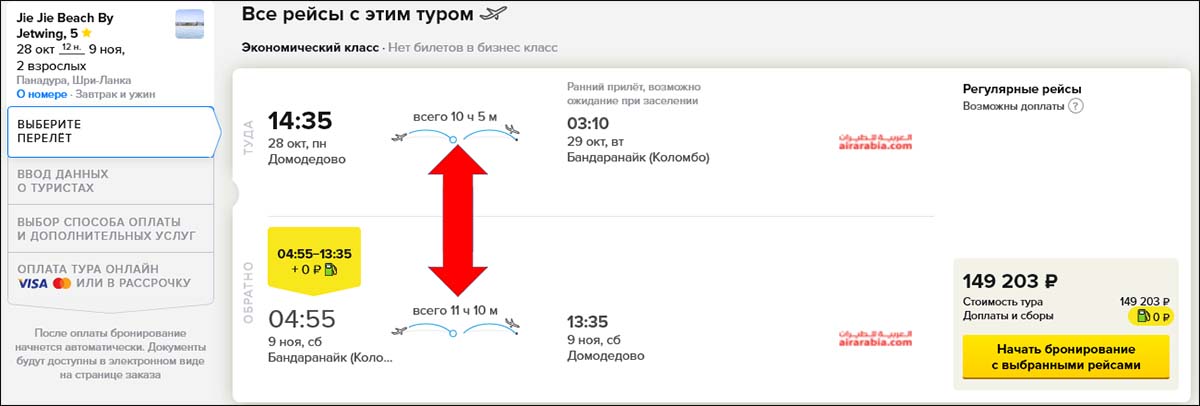 Выбрав отель и тур, можно узнать, сколько лететь до Шри-Ланки из городов России | Путешествия с AsiaPositive.com
