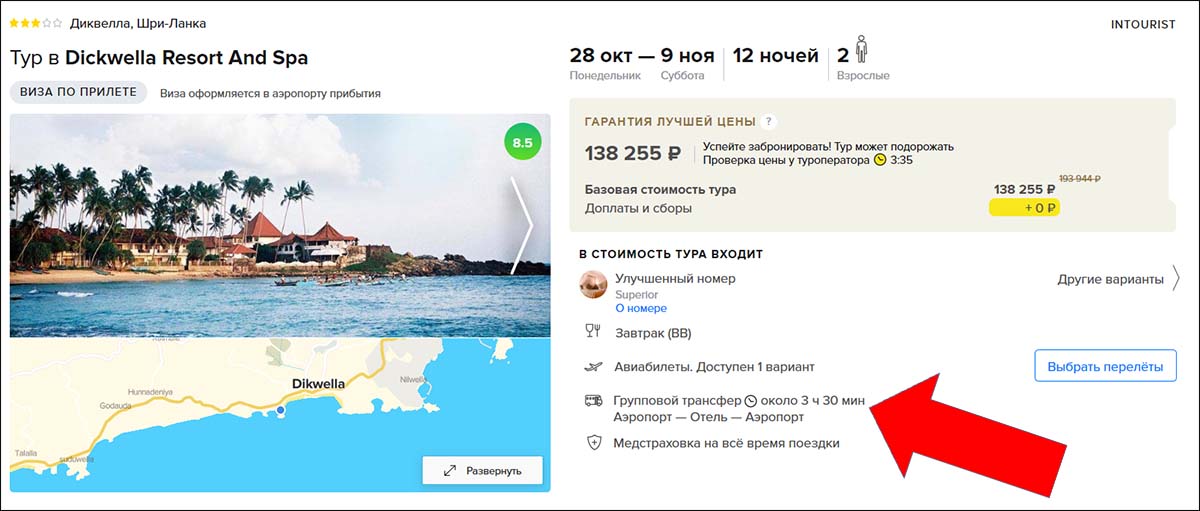 Как узнать, сколько ехать до отеля из аэропорта | Сколько лететь до Шри-Ланки | Путешествия AsiaPositive.com