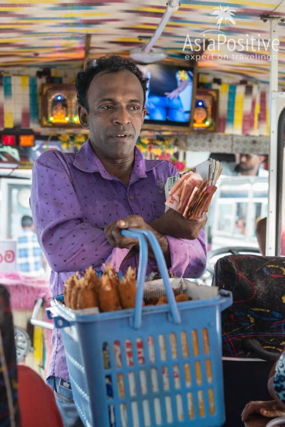 В атобусах часто продают еду | Основные типы транспорта для путешествий по Шри-Ланке с ценами, плюсами и минусами каждого из вариантов. | Транспорт для путешествий по Шри-Ланке | Путешествия по Азии с AsiaPositive.com
