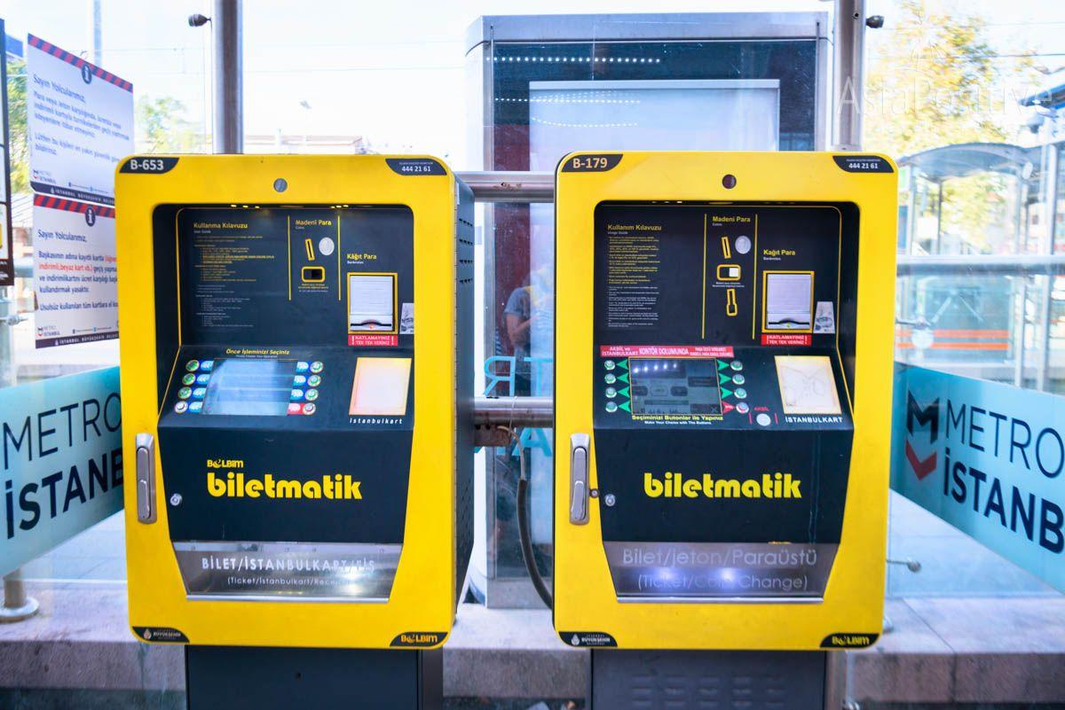 Автоматы, в которых можно купить и пополнить Istanbulkart