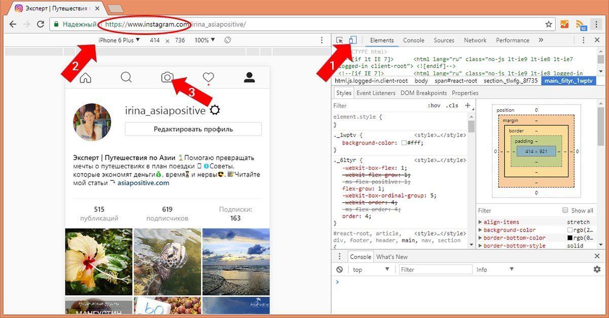 Как с помощью браузера загрузить фото в Instagram и написать для него описание с хэштегами прямо с компьютера | Блог эксперта по путешествиям Ирины Расько | AsiaPositive.com