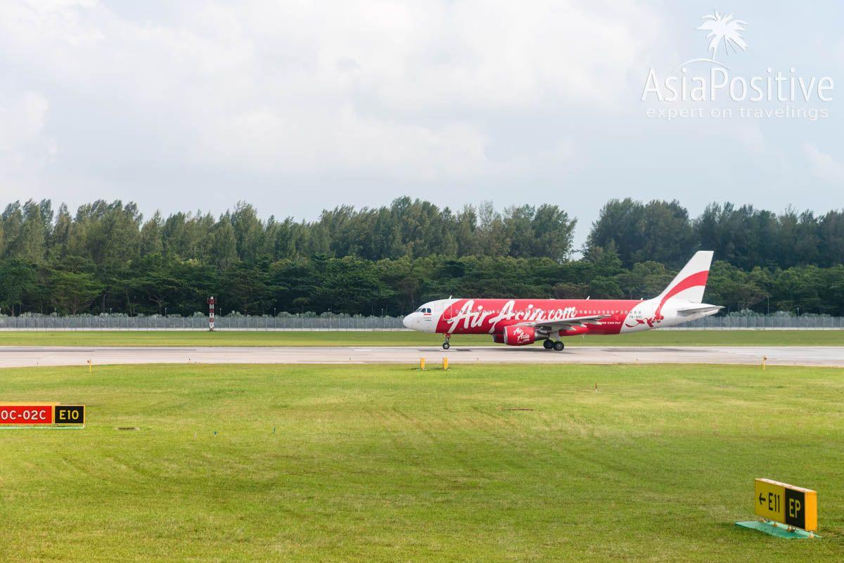 Чаще всего вопросы по безвизовому посещению Сингапура возникают у лоукоста AirAsia | Визовые правила Сингапура: правила и документы для безвизового посещение Сингапура, способы получения визы в Сингапур через Интернет. | Путешествия по Азии с AsiaPositive.com 