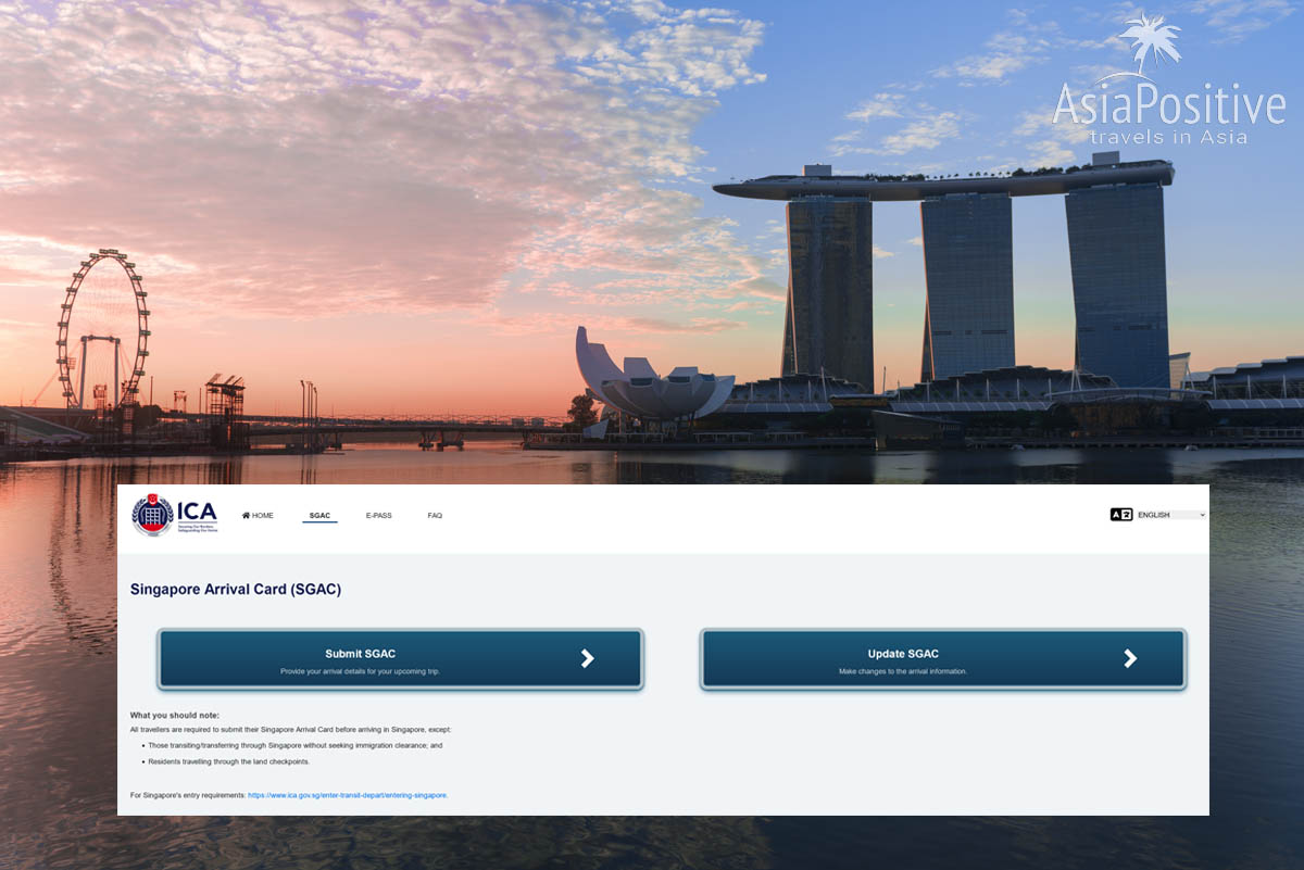 Документы для поездки в Сингапур - заполнение карточки прибытия SG Arrival Card