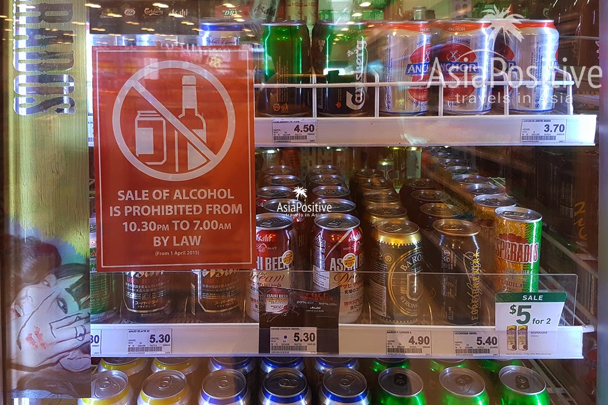 Продажа алкоголя в магазинах Сингапура разрешена лишь в определённые часы