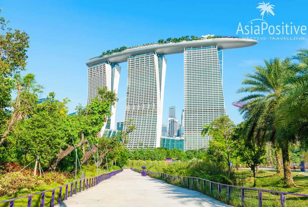 Знаменитый отель Сингапура - Marina Bay Sands | Визовые правила Сингапура: правила и документы для безвизового посещение Сингапура, способы получения визы в Сингапур через Интернет. | Путешествия по Азии с AsiaPositive.com 