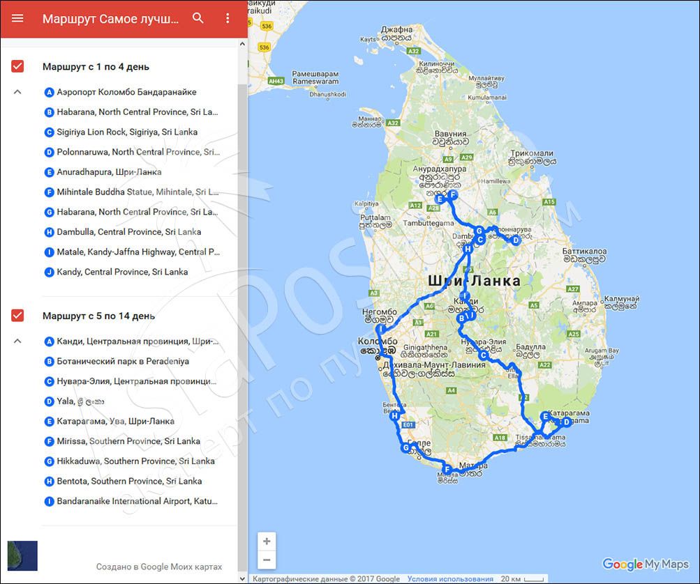 Карта маршрута  | Детальный план - маршрут для самостоятельного путешествия по самым интересным достопримечательностям и самым красивым местам Шри-Ланки и пляжного отдыха на 2 недели (12-14 дней). | Путешествия по Азии AsiaPositive.com