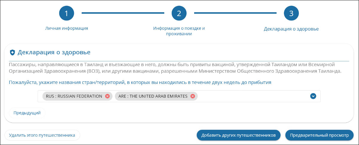 Образец заполнения декларации здоровья