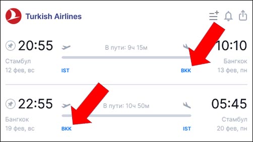 Авиабилеты в Суварнабхуми из Киева через Стамбул | Бангкок, Таиланд | Путешествия AsiaPositive.com