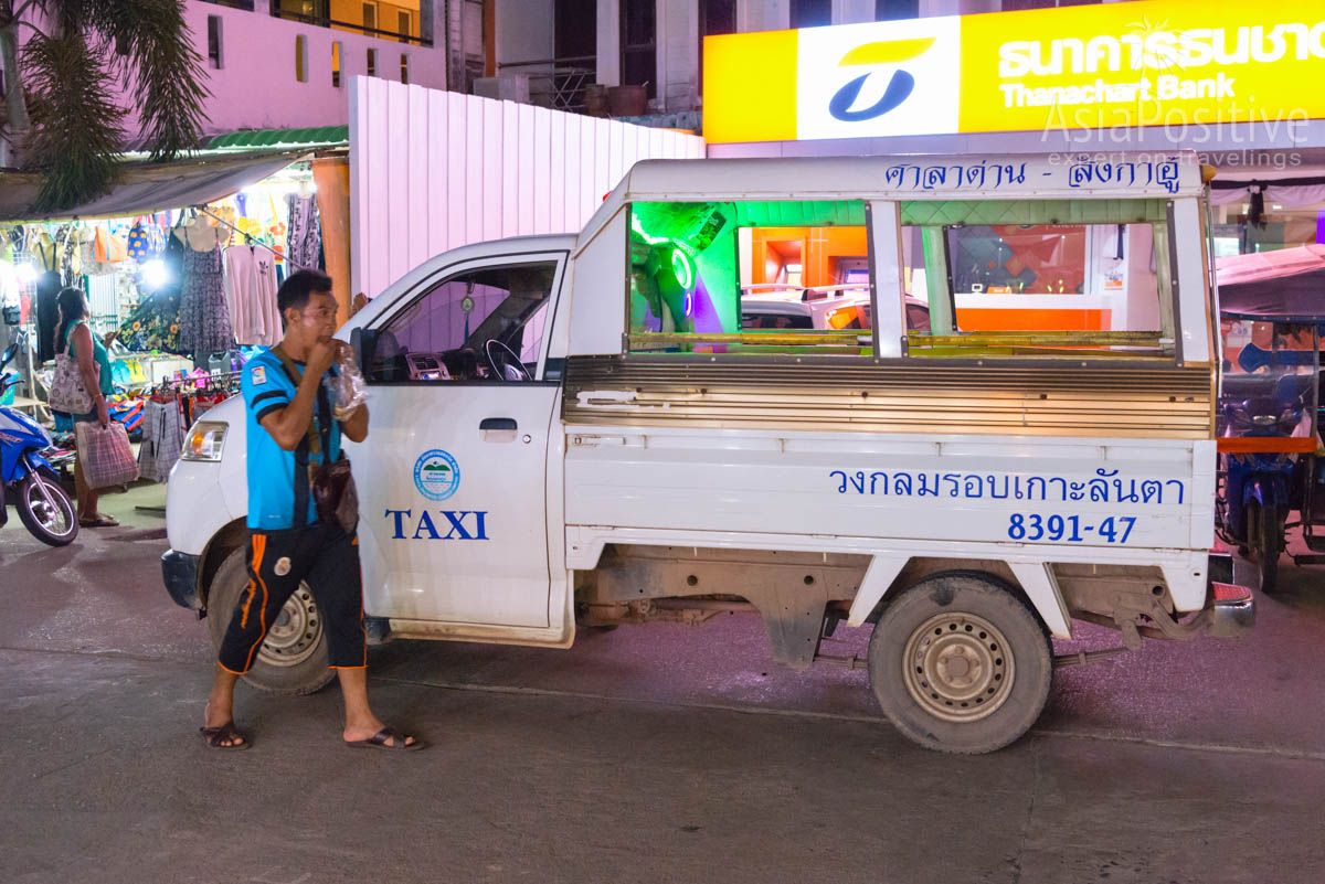 Такси на Ко Ланта - пикап с сидениями вдоль борта | Транспорт на ко Ланте (Таиланд) | Путешествия и отдых с AsiaPositive.com