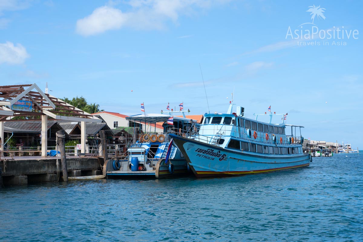 Порт Саладан (Saladan Pier) на острове Ланта | Как добраться из Краби до Ко Ланта | Путешествия и отдых с AsiaPositive.com