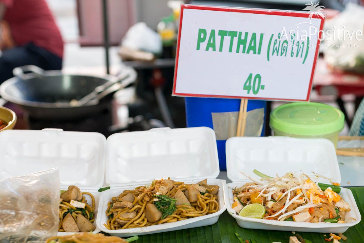 Покушать до отвала на 5$ | 15 причин поехать на тайский рынок | Позитивные путешествия AsiaPositive.com