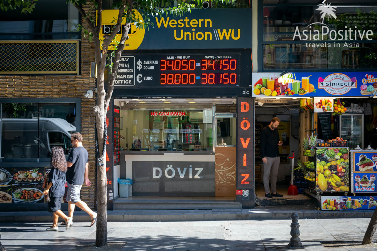 Currency Exchange near New Mosque