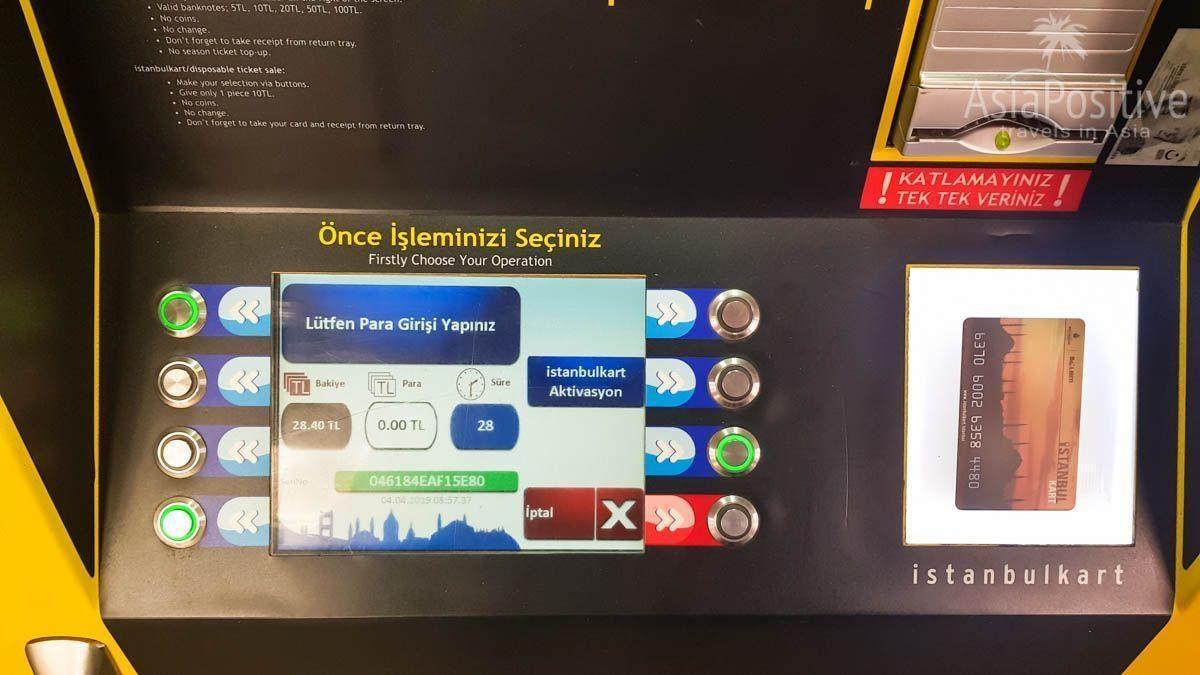 On the right - a zone for your Istanbulkart, on the left - information about the card balance and the amount of top up | How to top up a Istanbulkart