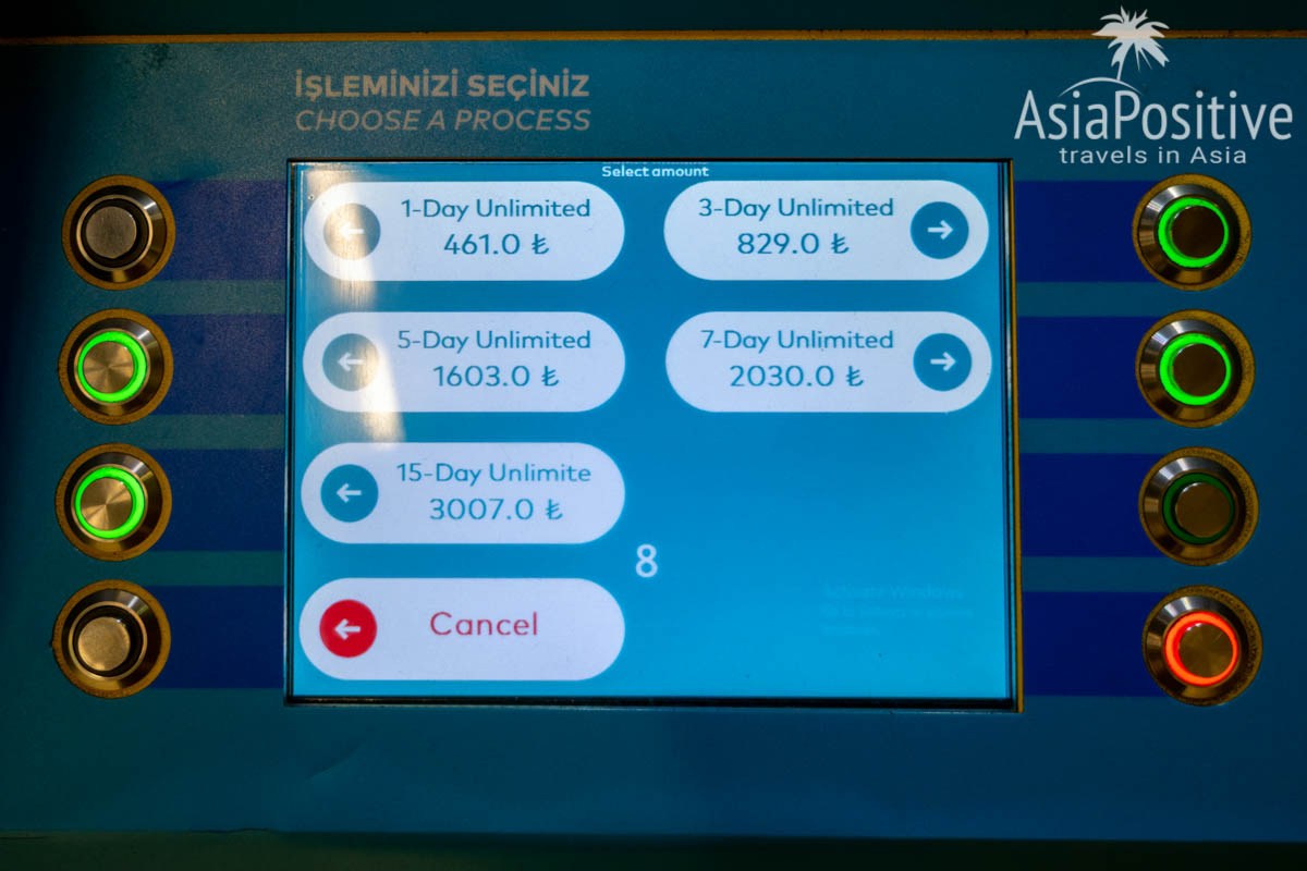 Стоимость безлимитной карты для проезда в общественном транспорте Стамбула